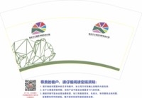 16241107马鞍石幼儿园 12盎司1千个：素颜美liuqing 一次性定制纸杯、一次性广告纸杯设计图