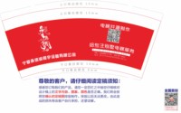 12241123 宁夏承信诚楼宇设备有限公司9盎司特厚1千个专版350克：贺兰飞鹰 一次性定制纸杯、一次性广告纸杯设计图