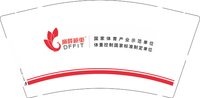 12241201巅峰减重 9盎司加厚1千个：0820吴珊珊 一次性定制纸杯、一次性广告纸杯设计图