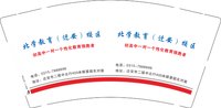12241127 北学教育9盎司加厚1千个：娟娟93syj 一次性定制纸杯、一次性广告纸杯设计图