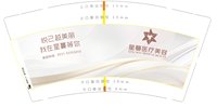 12241202 星蔓医疗美容9盎司1千个：chengxinge407 一次性定制纸杯、一次性广告纸杯设计图