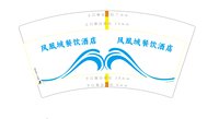 3141206 凤凰城餐饮酒店 7盎司1000个：241206-004372600323243 一次性定制纸杯、一次性广告纸杯设计图