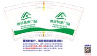 12241206筑家更安心9盎司加厚1千个：淘爱吾宝 一次性定制纸杯、一次性广告纸杯设计图