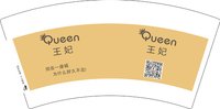 12241127 王妃7盎司1千：t_1494552178189_0996 一次性定制纸杯、一次性广告纸杯设计图