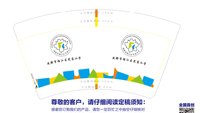 https://tcs.teambition.net/thumbnail/313ca299baf0f256076ef6c3ec3f4a1631f5/w/200/h/200纸杯定做 设计图附件