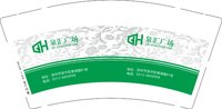 12241204泉汇广场 9盎司加厚3千；t_1485348736661_0135 一次性定制纸杯、一次性广告纸杯设计图