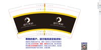13241116 盛世美颜9盎司1千：琉璃时尚美容 一次性定制纸杯、一次性广告纸杯设计图