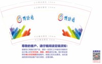 https://tcs.teambition.net/thumbnail/313ca2fe41a58310afecf7cfb53a13c7afba/w/200/h/200纸杯定做 设计图附件