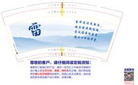 12241202 雷 9盎司加厚2000个：xlyj0921 一次性定制纸杯、一次性广告纸杯设计图