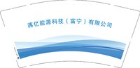 12241202蒋亿能源科技（富宁）有限公司9盎司1千个：tb290830803449 一次性定制纸杯、一次性广告纸杯设计图
