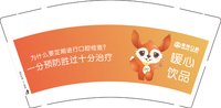 12241124（新） 登特口腔 9盎司加厚5千个（50一条装）：zxh1157961365 一次性定制纸杯、一次性广告纸杯设计图