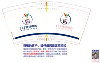 12241130 105羽球中心9盎司加厚1千：莉lucky 一次性定制纸杯、一次性广告纸杯设计图