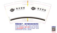 https://tcs.teambition.net/thumbnail/313ca364bf3387cdc4ffccb5327afe2b21c5/w/200/h/200纸杯定做 设计图附件