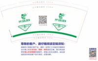 12241212 沙田名品集合馆9盎司加厚2千加急加急加急；taoyaya419 一次性定制纸杯、一次性广告纸杯设计图