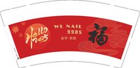 13241206（有改） WL9盎司1千个：ljg693128286 一次性定制纸杯、一次性广告纸杯设计图