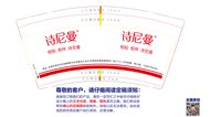 15241128诗尼曼 9盎司2000个：百度微信鹰卫浴--晓钰13487808321阳台柜 一次性定制纸杯、一次性广告纸杯设计图