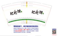 https://tcs.teambition.net/thumbnail/313ca3b229c6662c01e5982ab43f46a0c8c0/w/200/h/200纸杯定做 设计图附件
