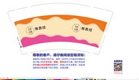 11241126（中维科膳）维教授9盎司加厚1千个加急：智障bb 一次性定制纸杯、一次性广告纸杯设计图