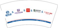 12241127（改）易车贷、长城、吉致、东正 7盎司3千个：诚信为王211 一次性定制纸杯、一次性广告纸杯设计图