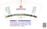 （金箔）12241118菊花杯茶 9盎司2000个专版加急：刘益民1882 一次性定制纸杯、一次性广告纸杯设计图