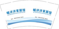 3141201 暖洋洋家居馆 9盎司1000个：241201-272975849891077 一次性定制纸杯、一次性广告纸杯设计图