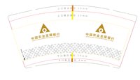 12241203中国农业发展银行9盎司4千（50一条）：saygoodbay28391 一次性定制纸杯、一次性广告纸杯设计图