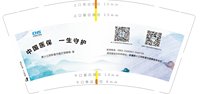12241113 中国医保一生保障9盎司350克专版3万：yao8yao8yao8 一次性定制纸杯、一次性广告纸杯设计图