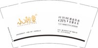 13241121小潮童（衢江区东方广场广成路22号）9盎司5000个加急：hzzhaownejian 一次性定制纸杯、一次性广告纸杯设计图