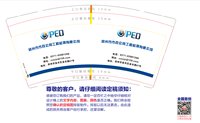 12241203郑州市市政公用工程检测有限公司 9盎司1000个：zd330132383 一次性定制纸杯、一次性广告纸杯设计图