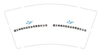 12241128 遵义神禹科技实业有限责任公司9盎司2千；甜蜜蜜52020 一次性定制纸杯、一次性广告纸杯设计图