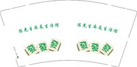 11241124 陈先生麻友生活馆12盎司1千个：（配黑高盖1千）tb614301911 一次性定制纸杯、一次性广告纸杯设计图