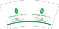 3141206 紫桃溪 9盎司350g专版5000个：241206-462254272143966 一次性定制纸杯、一次性广告纸杯设计图