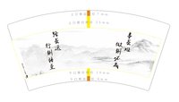 3141121 书法 7盎司特厚1000个：241121-326704894242611 一次性定制纸杯、一次性广告纸杯设计图
