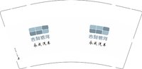 3141108 吉利星河 9盎司特厚1000个：241108-634440978783767 一次性定制纸杯、一次性广告纸杯设计图