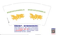 12241204 （改）彭阳县汉成农业科技有限公司9盎司加厚5千个：mn793301314 一次性定制纸杯、一次性广告纸杯设计图