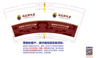 11241128冯氏御风堂9盎司加厚1千个：tb969044041307 一次性定制纸杯、一次性广告纸杯设计图