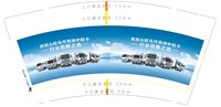 （图错不要关联）16241122 弘瑞汽贸 9盎司1千：ktv5199 一次性定制纸杯、一次性广告纸杯设计图