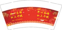 3141117 开心茶楼 9盎司2000个：241117-581498314373899 一次性定制纸杯、一次性广告纸杯设计图