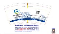 12241129柘城县零工市场9盎司加厚1千（收据112）：zhxx0912 一次性定制纸杯、一次性广告纸杯设计图