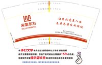 3141204 米莱东方 9盎司1000个：241204-648366078382429 一次性定制纸杯、一次性广告纸杯设计图