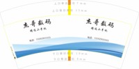 https://tcs.teambition.net/thumbnail/313ca650779c2c5ef8db2bf38a140fc382db/w/200/h/200纸杯定做 设计图附件