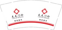 12241130天天门诊9盎司1千：啊医路上有你 一次性定制纸杯、一次性广告纸杯设计图