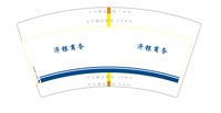 13241119 济银商务7盎司1000个：哎呦9_9 一次性定制纸杯、一次性广告纸杯设计图