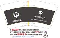 16241204零跑9盎司1千加急：zhbing2012 一次性定制纸杯、一次性广告纸杯设计图
