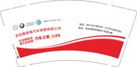 12241129瓮安鑫驰瑞汽车9盎司1千：tb9919_1958 一次性定制纸杯、一次性广告纸杯设计图