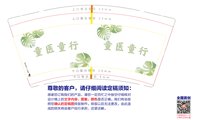 12241125童医童行 9盎司加厚1000个：niusenlin008 一次性定制纸杯、一次性广告纸杯设计图