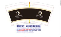 13241116 盛世美颜9盎司1千：琉璃时尚美容 一次性定制纸杯、一次性广告纸杯设计图