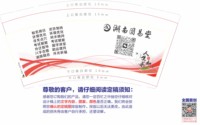3141125 湖南国易堂 9盎司1000个：241125-475812391330674 一次性定制纸杯、一次性广告纸杯设计图