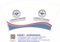 12241125深圳北理莫斯科大学12盎司1千个：王海旭123321 一次性定制纸杯、一次性广告纸杯设计图