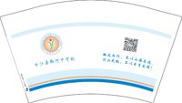 12241118中江县御河中学校 12盎1千： 一次性定制纸杯、一次性广告纸杯设计图